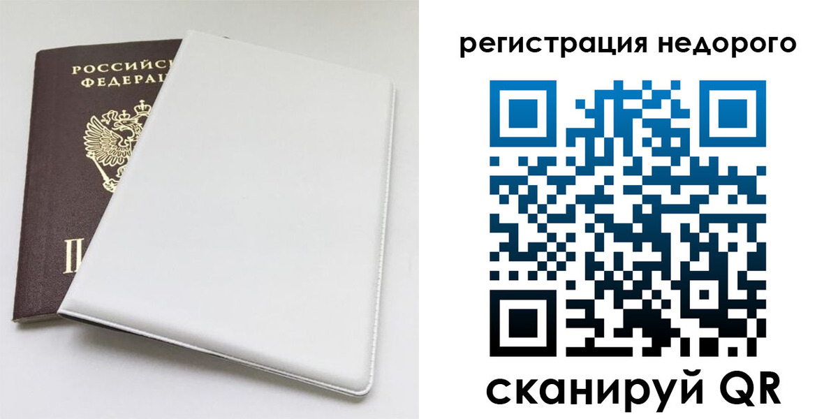 прописка для кредита в Катайске