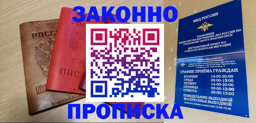 временная регистрация собственник в Катайске