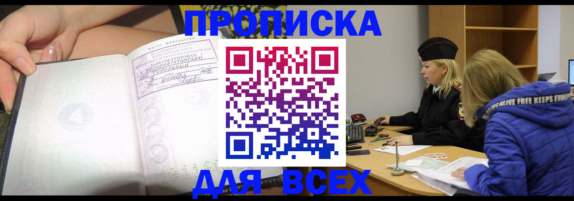 прописка иностранных граждан в Катайске