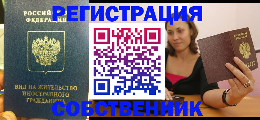 прописка в квартире в Катайске